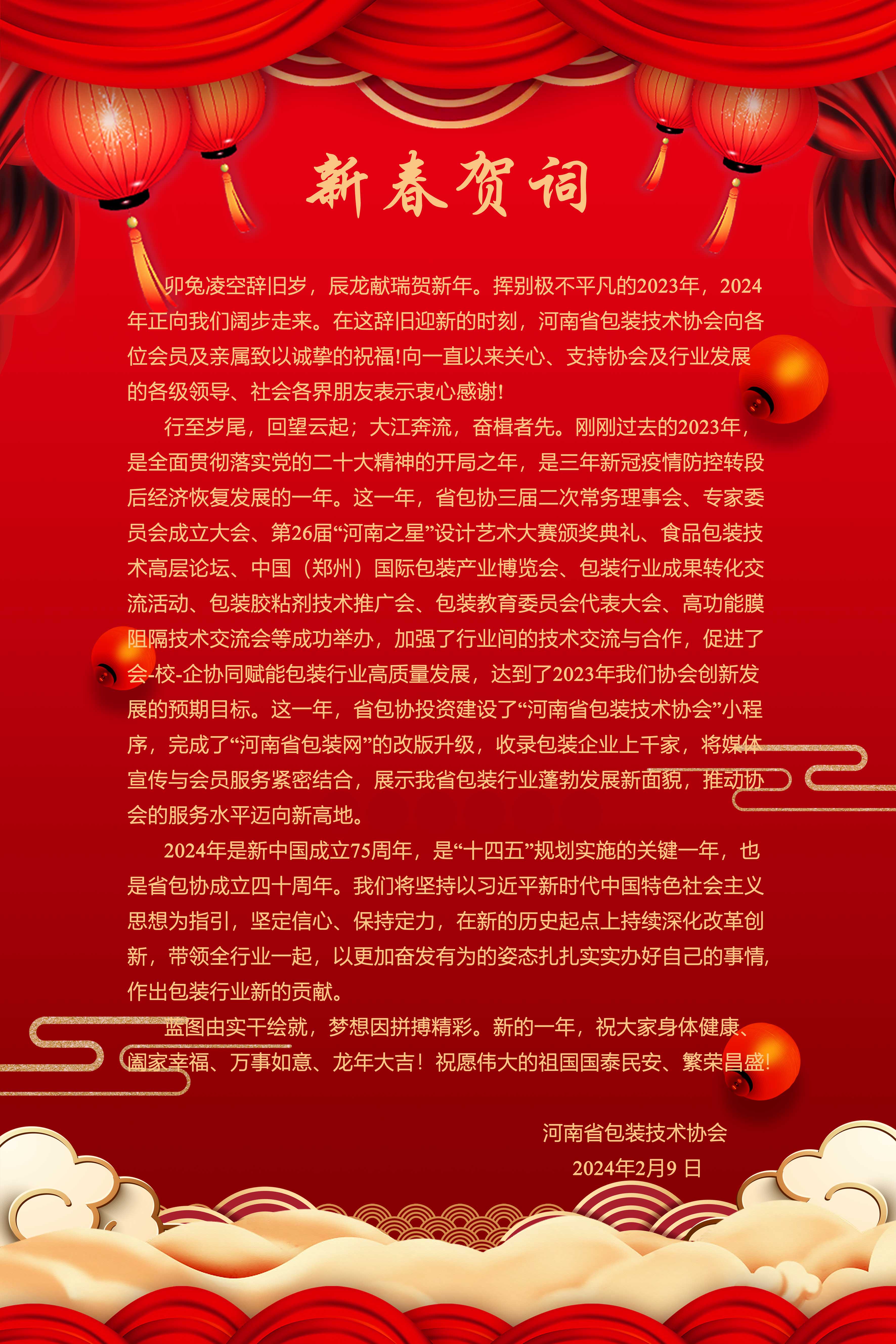 红色 竖版.jpg